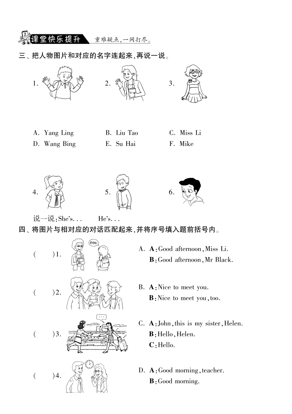 三年级上英语课课练-Unit3period3 letter time &checkout time-译林版（三起）（PDF版）.pdf_第2页