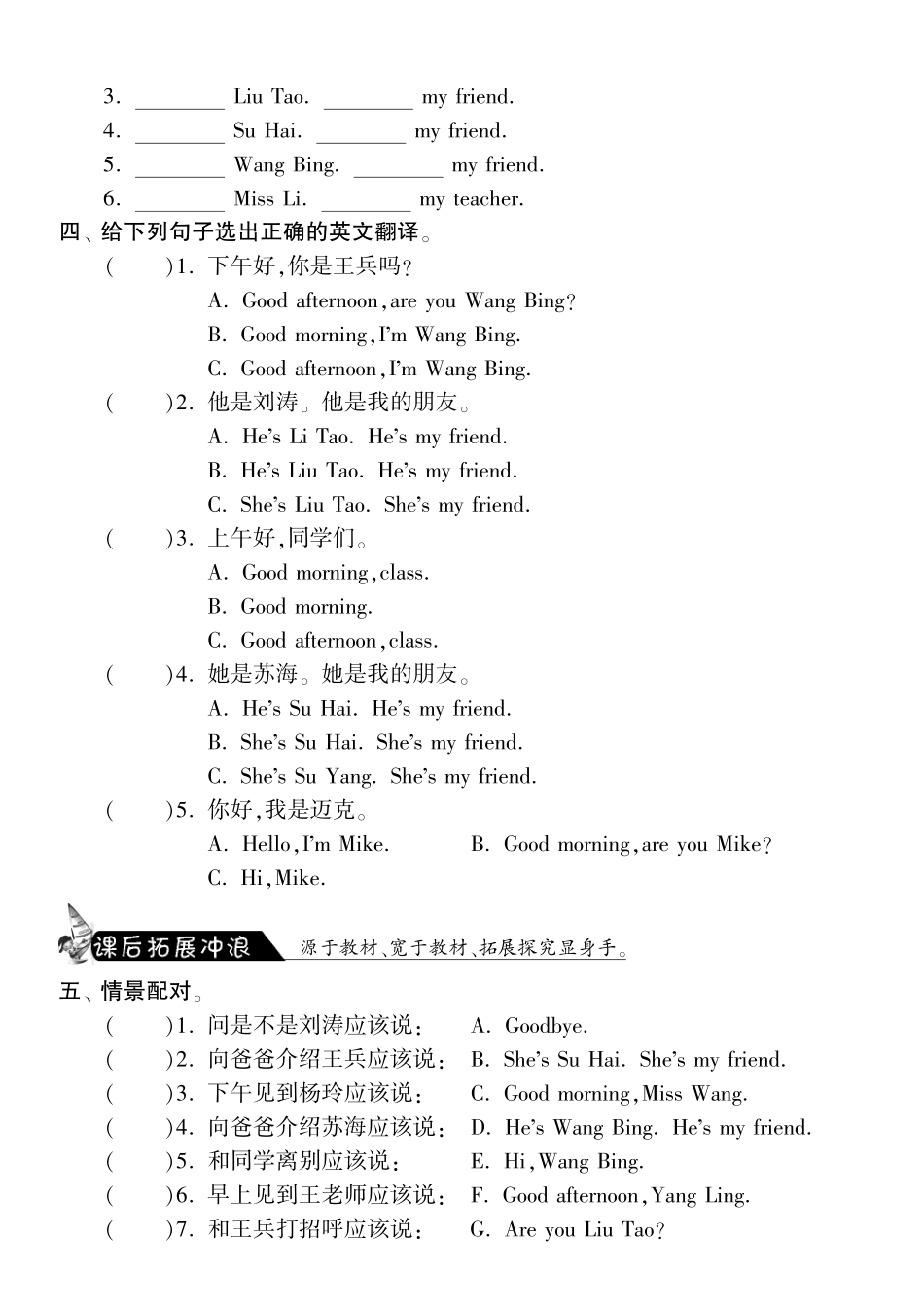 三年级上英语课课练-Unit3period1story time-译林版（三起）（PDF版）.pdf_第2页