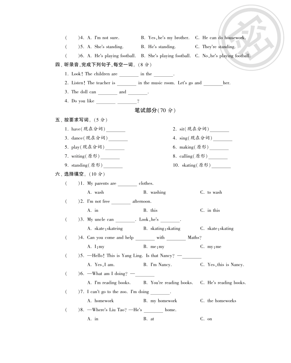 五年级上英语单元测试题-第六单元-译林版（PDF）.pdf_第2页