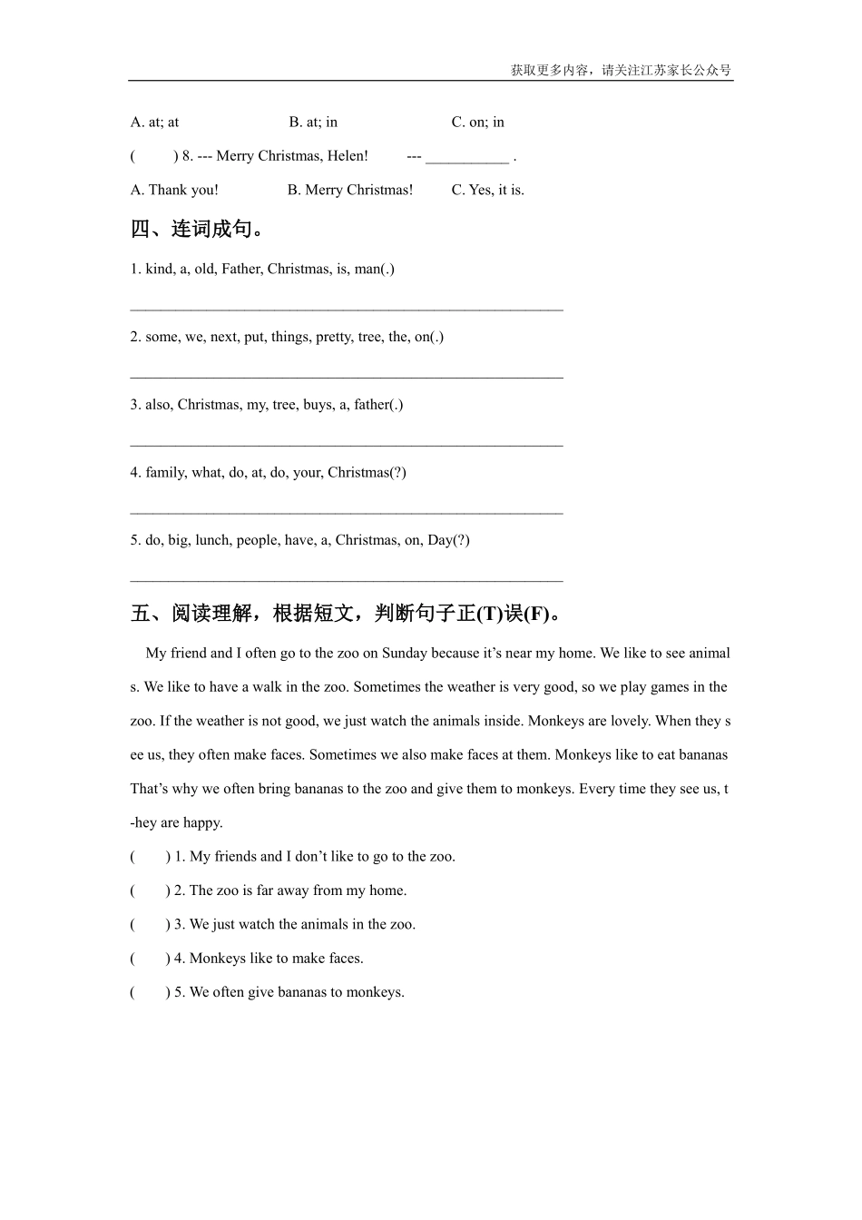 苏教译林版小学英语五上 Unit 8 At Christmas 同步练习A卷.pdf_第2页