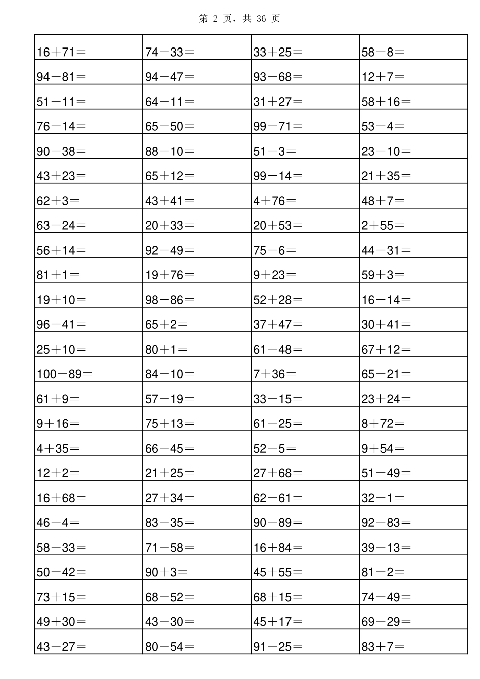 100以内加减法混合口算练习题_(1).pdf_第2页