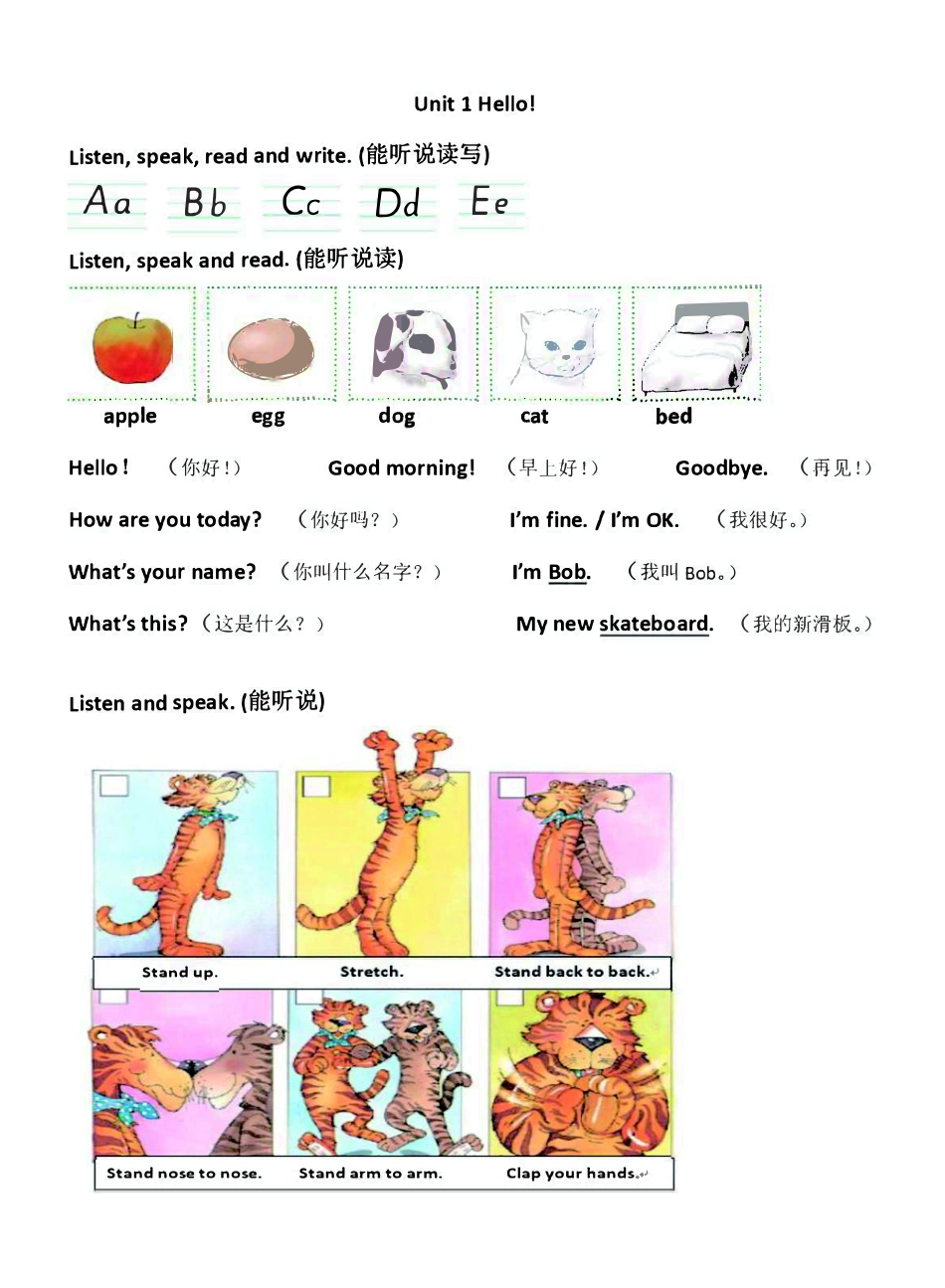 三年级上册英语Join in知识要点汇总(1).pdf_第1页