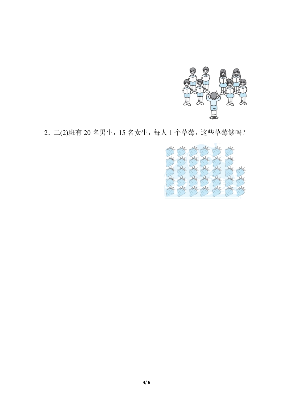 方法技能提升卷5 乘法口诀的逆运用.pdf_第3页