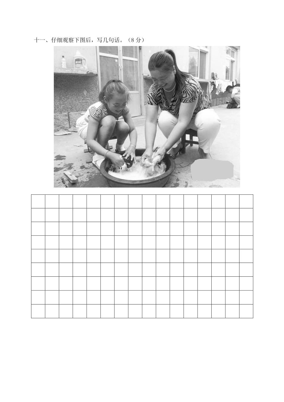 部编版一年级语文下册期中测试卷1.pdf_第3页