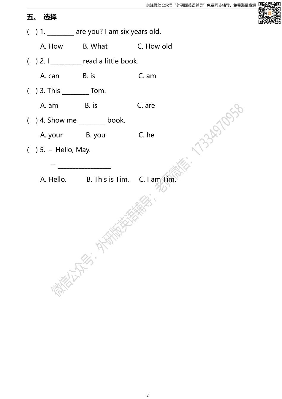 外研版三起六下M10U2同步练习.pdf_第2页