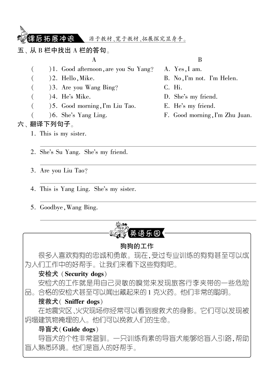 三年级上英语课课练-Unit3period3 letter time &checkout time-译林版（三起）（PDF版）.pdf_第3页