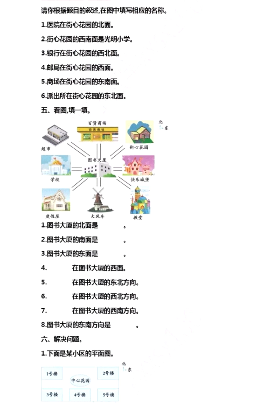 北师大版二年级数学下册第二单元测试卷及答案.pdf_第2页