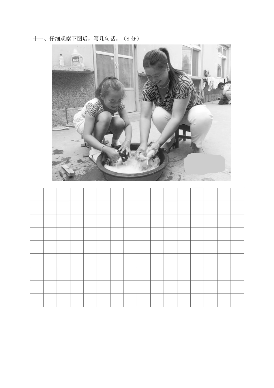 部编版一年级语文下册期中测试卷1含答案.pdf_第3页