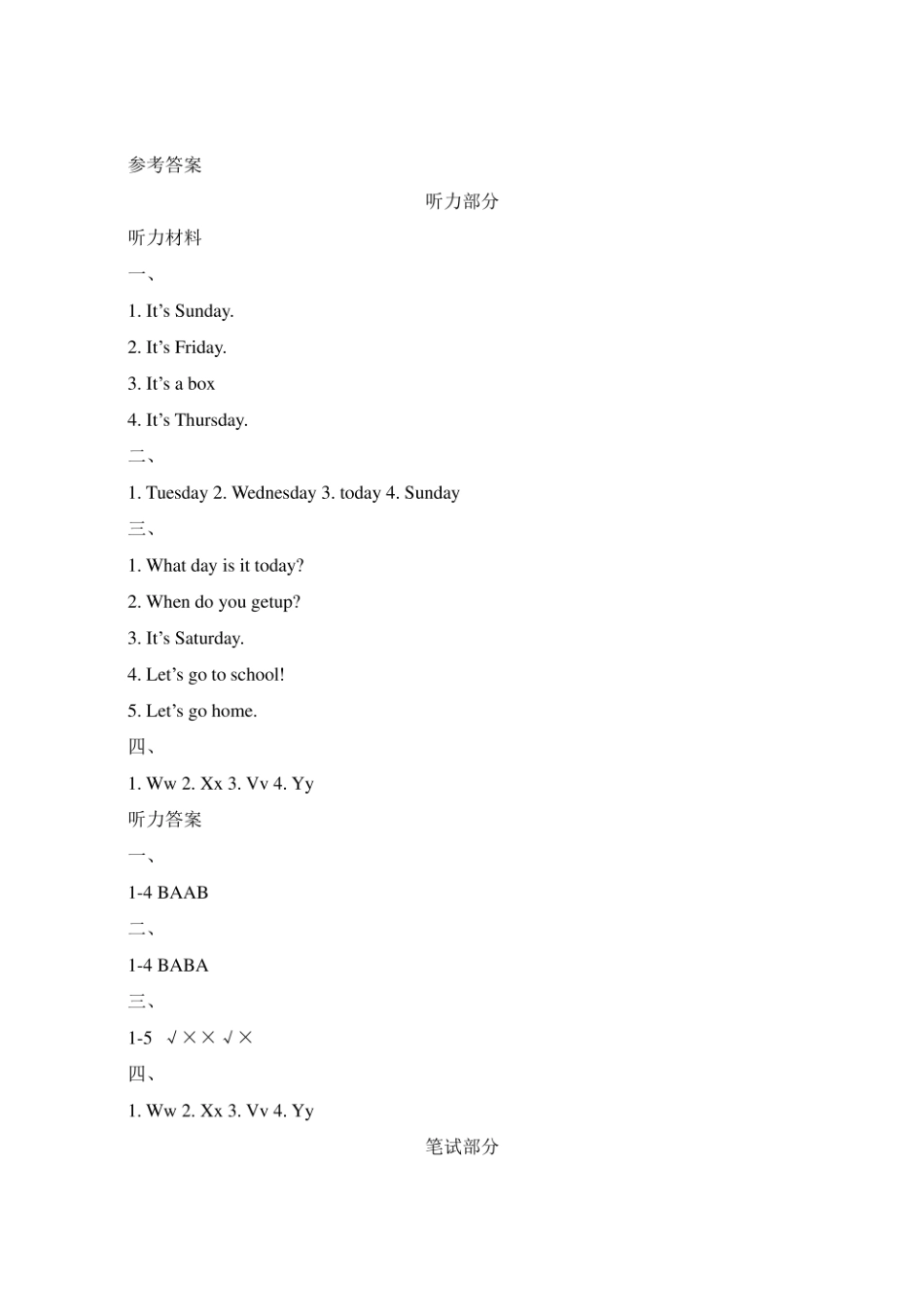 新起点二年级英语下册《Unit6_单元测试卷》.pdf_第3页