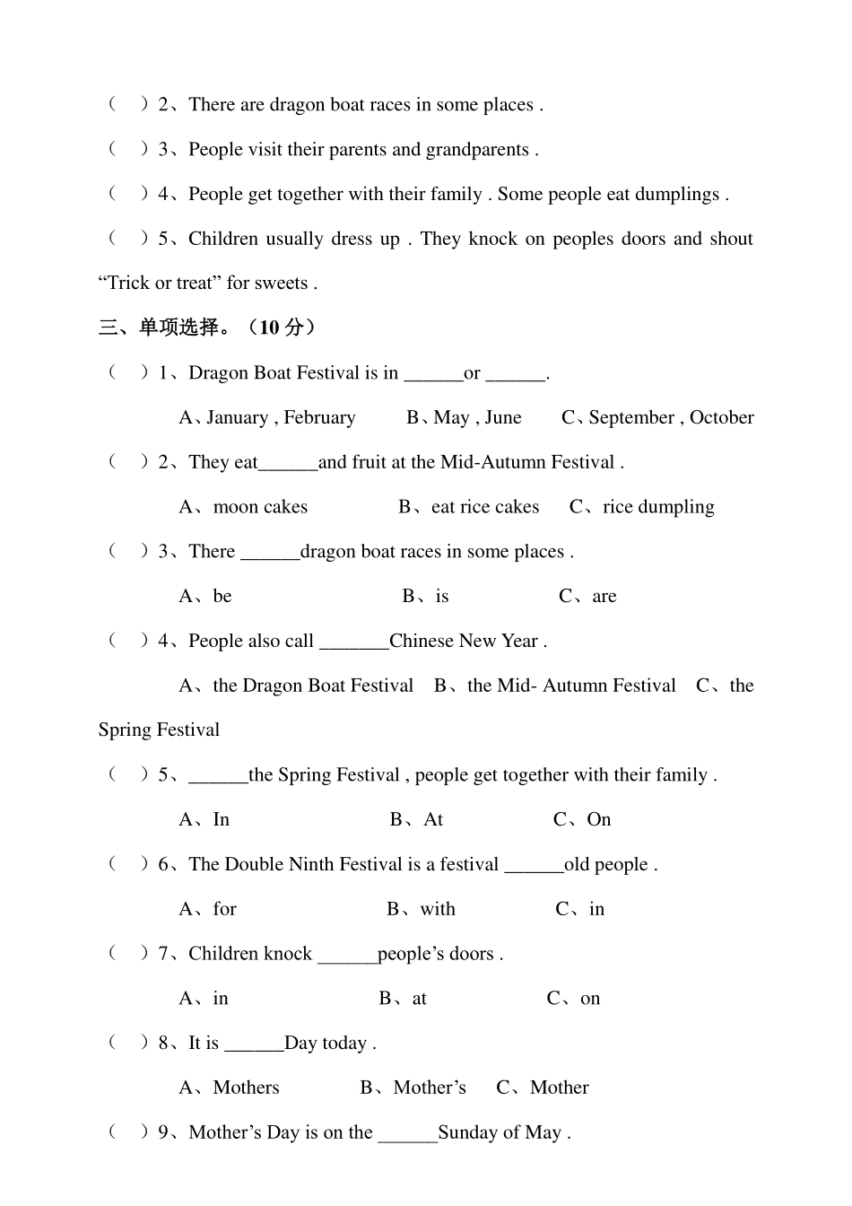 译林版五年级下册 Unit 7 Chinese festivals 单元测试卷.pdf_第3页