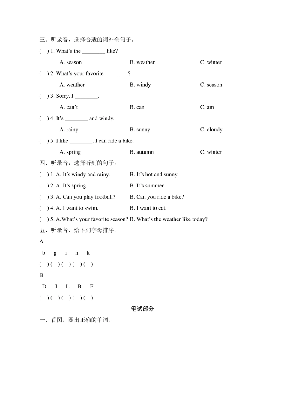 新起点二年级英语下册《期中测试卷A》.pdf_第2页