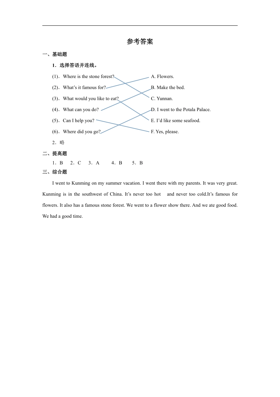 人教版新起点第六年级上册 Unit1习题——第三课时.pdf_第3页
