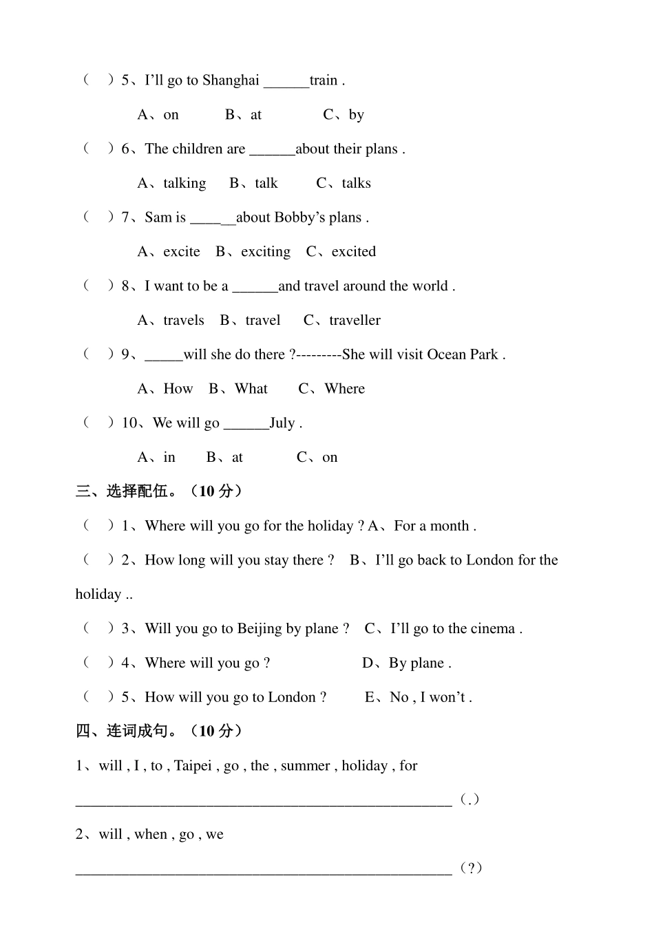 译林版六年级下册 Unit 7 Summer holiday plans 单元测试卷.pdf_第3页