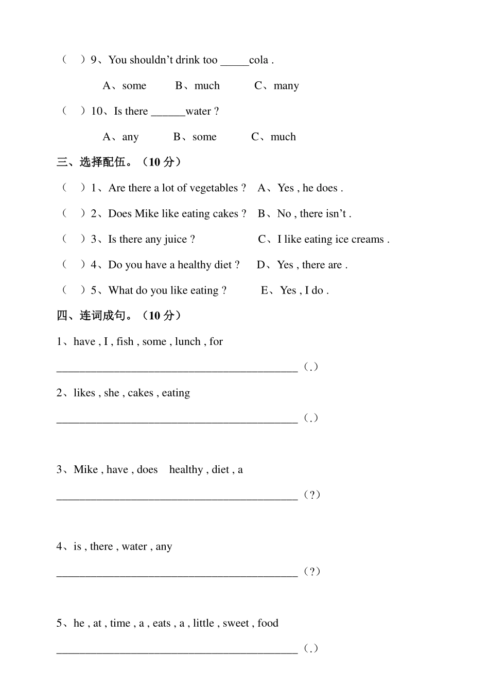 译林版六年级下册 Unit 3 A healthy diet 单元测试卷.pdf_第3页