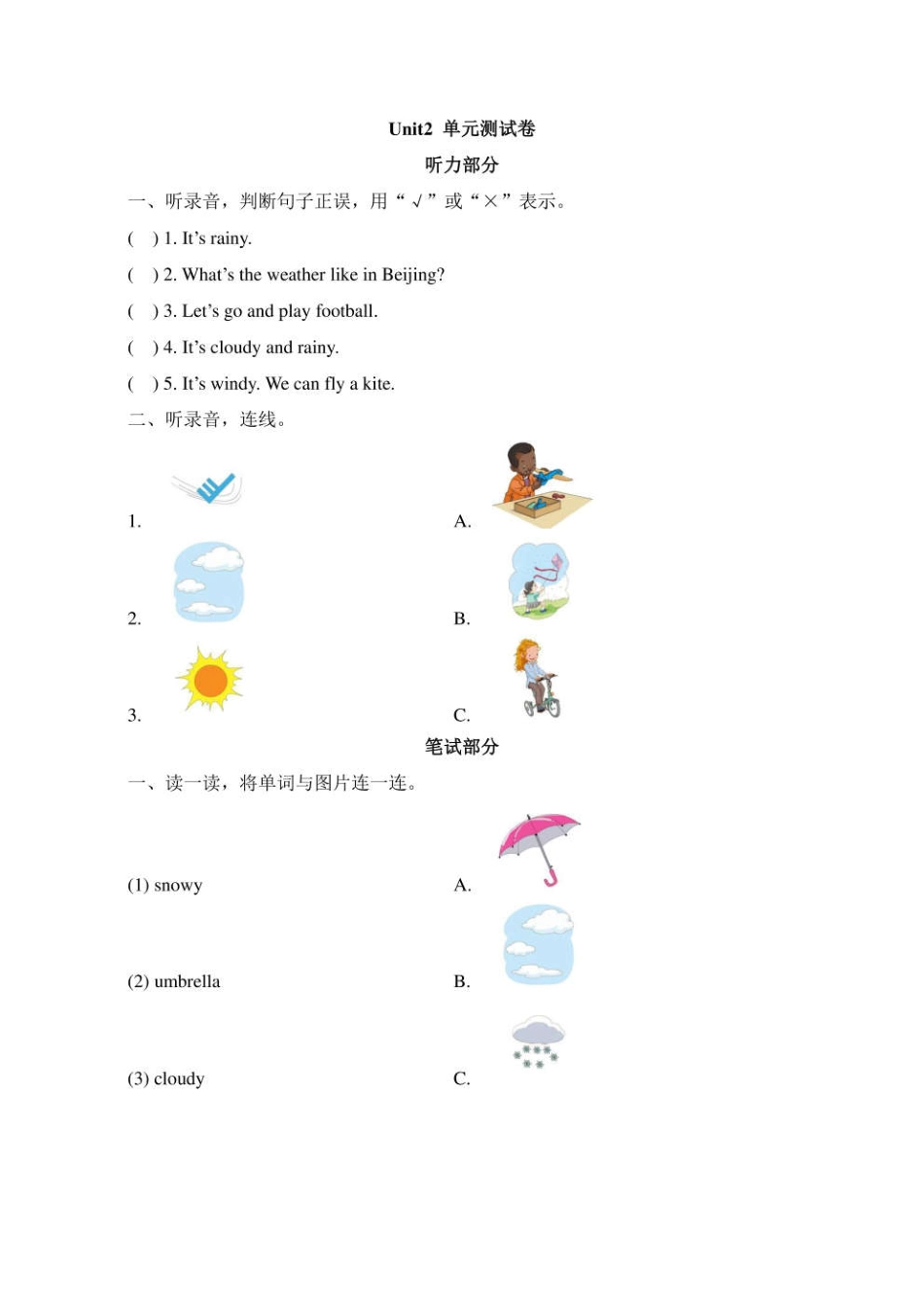 新起点二年级英语下册《Unit2_单元测试卷1》.pdf_第1页