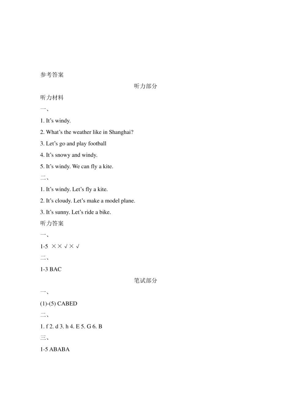 新起点二年级英语下册《Unit2_单元测试卷1》.pdf_第3页