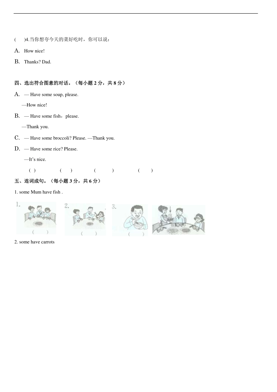 苏教译林版小学英语二下 Unit 2 dinner is ready 同步练习.pdf_第2页