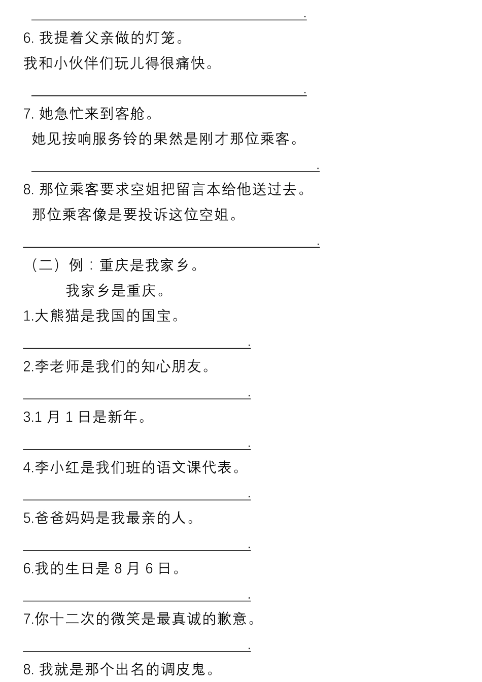 小学三年级下册-部编版语文多类句子专项练习.pdf_第3页