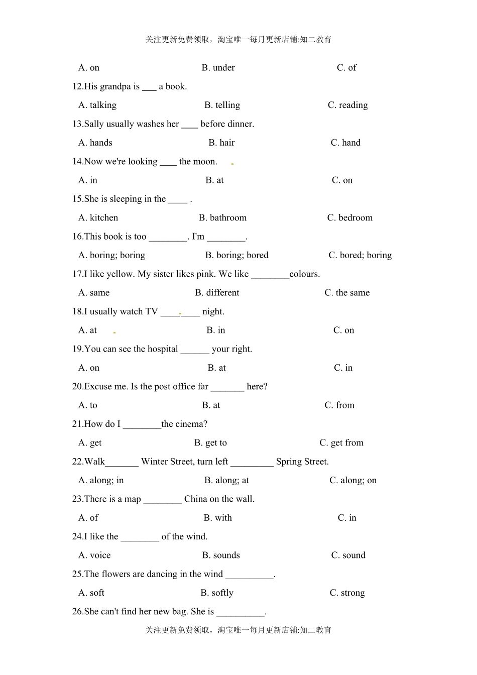 五年级上学期 期末易错题专练 词汇类（单选、拼写、选词填空）（沪教牛津版 含答案.pdf_第2页