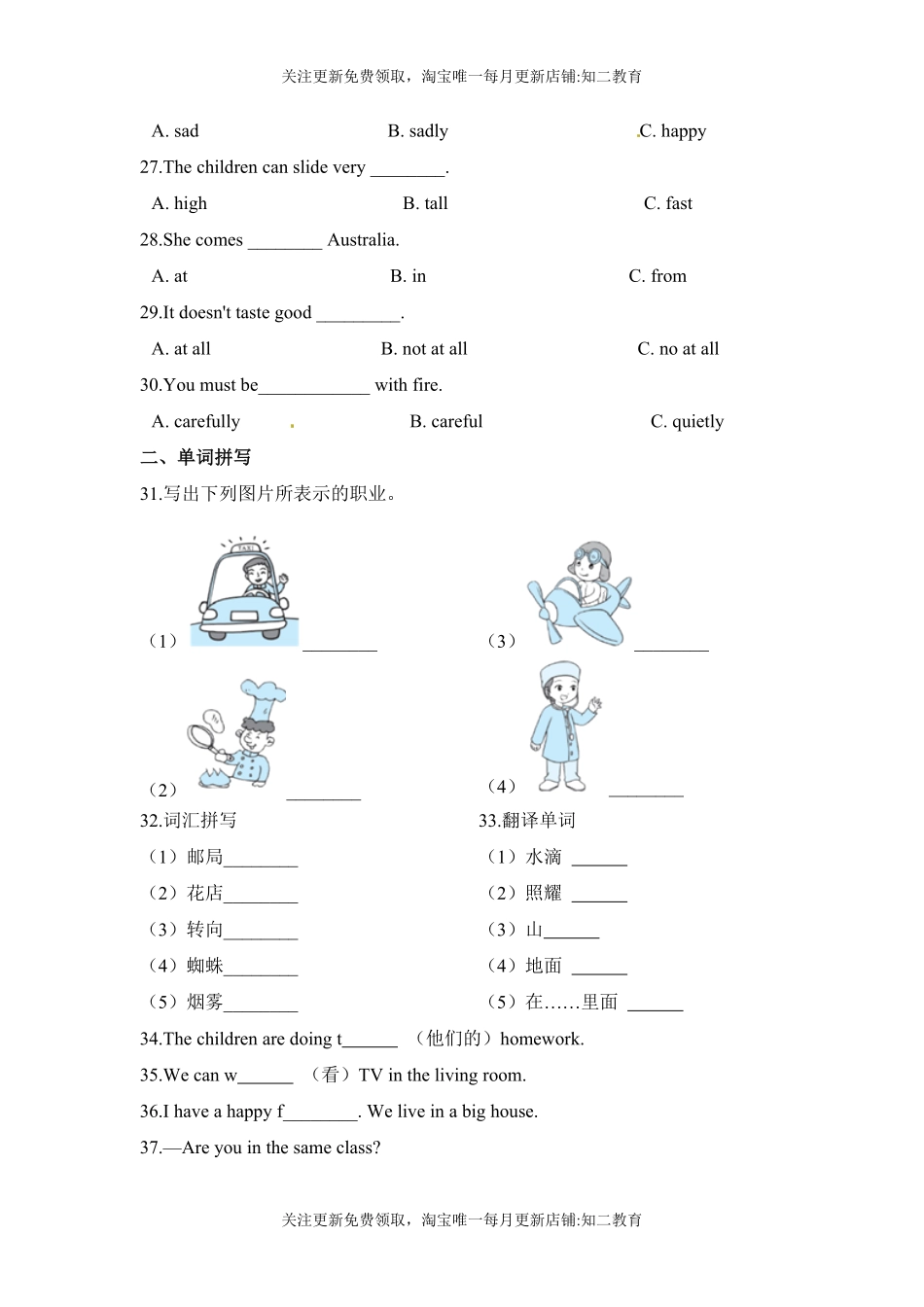 五年级上学期 期末易错题专练 词汇类（单选、拼写、选词填空）（沪教牛津版 含答案.pdf_第3页