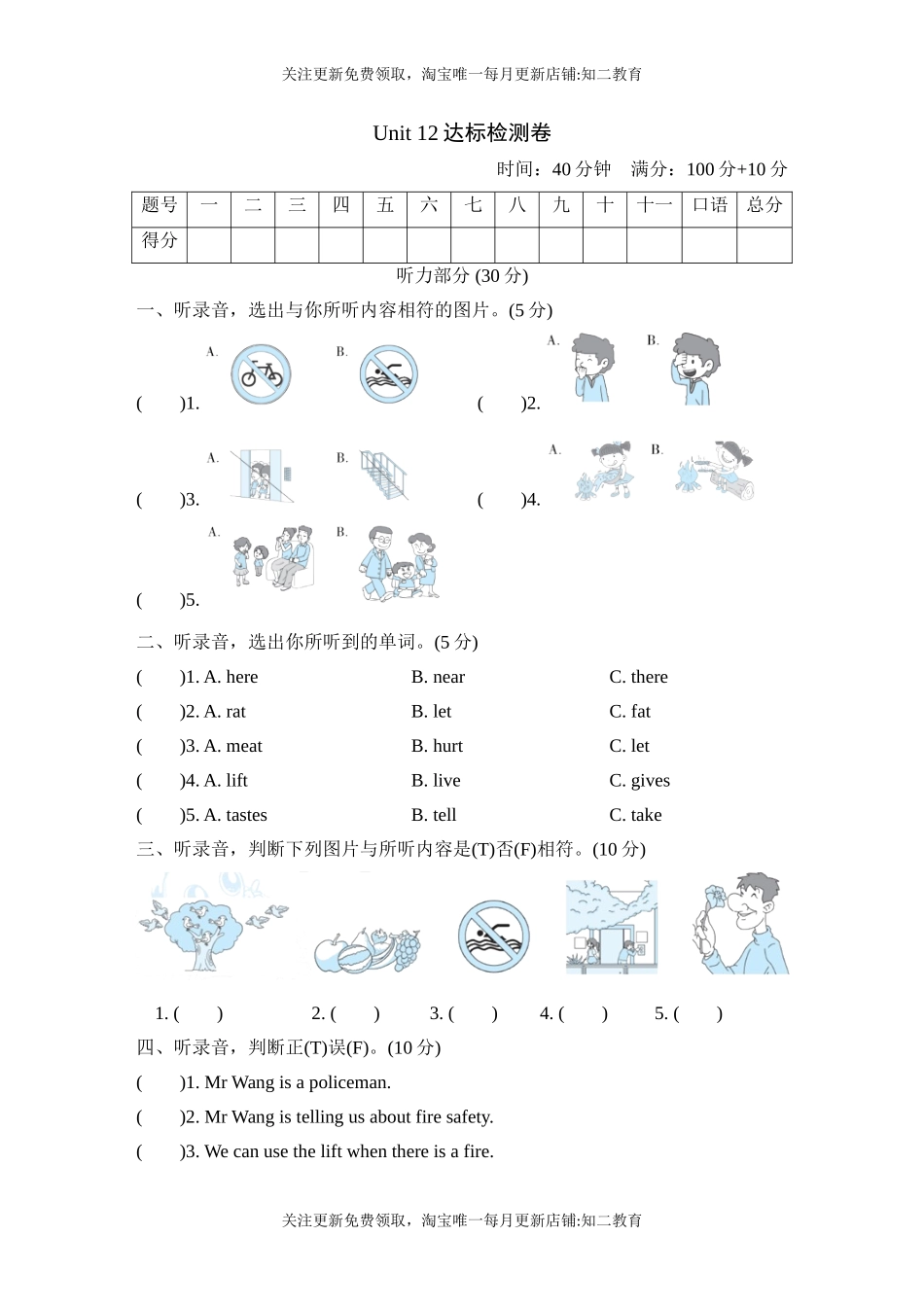 Unit 12达标检测卷.doc_第1页