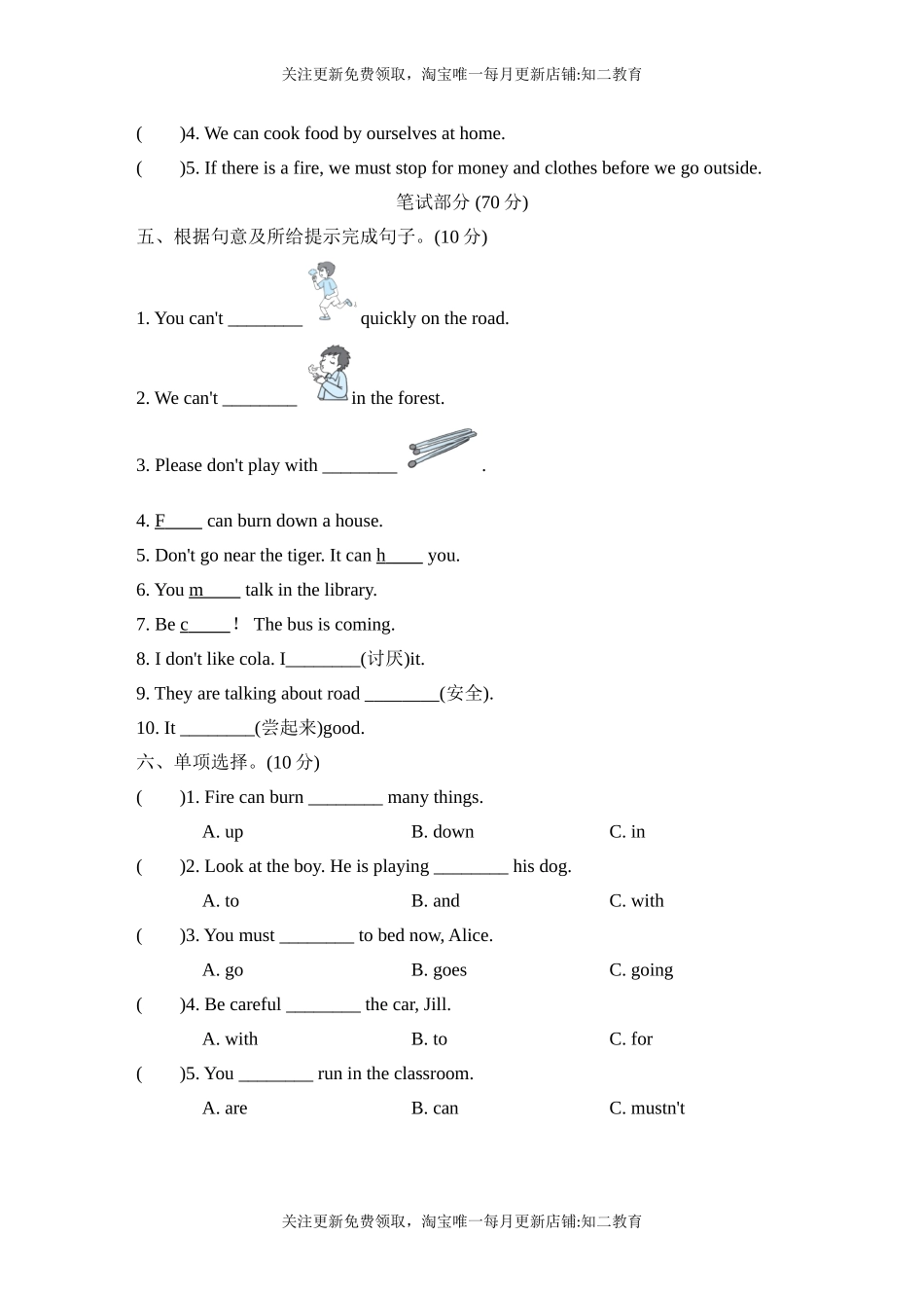 Unit 12达标检测卷.doc_第2页