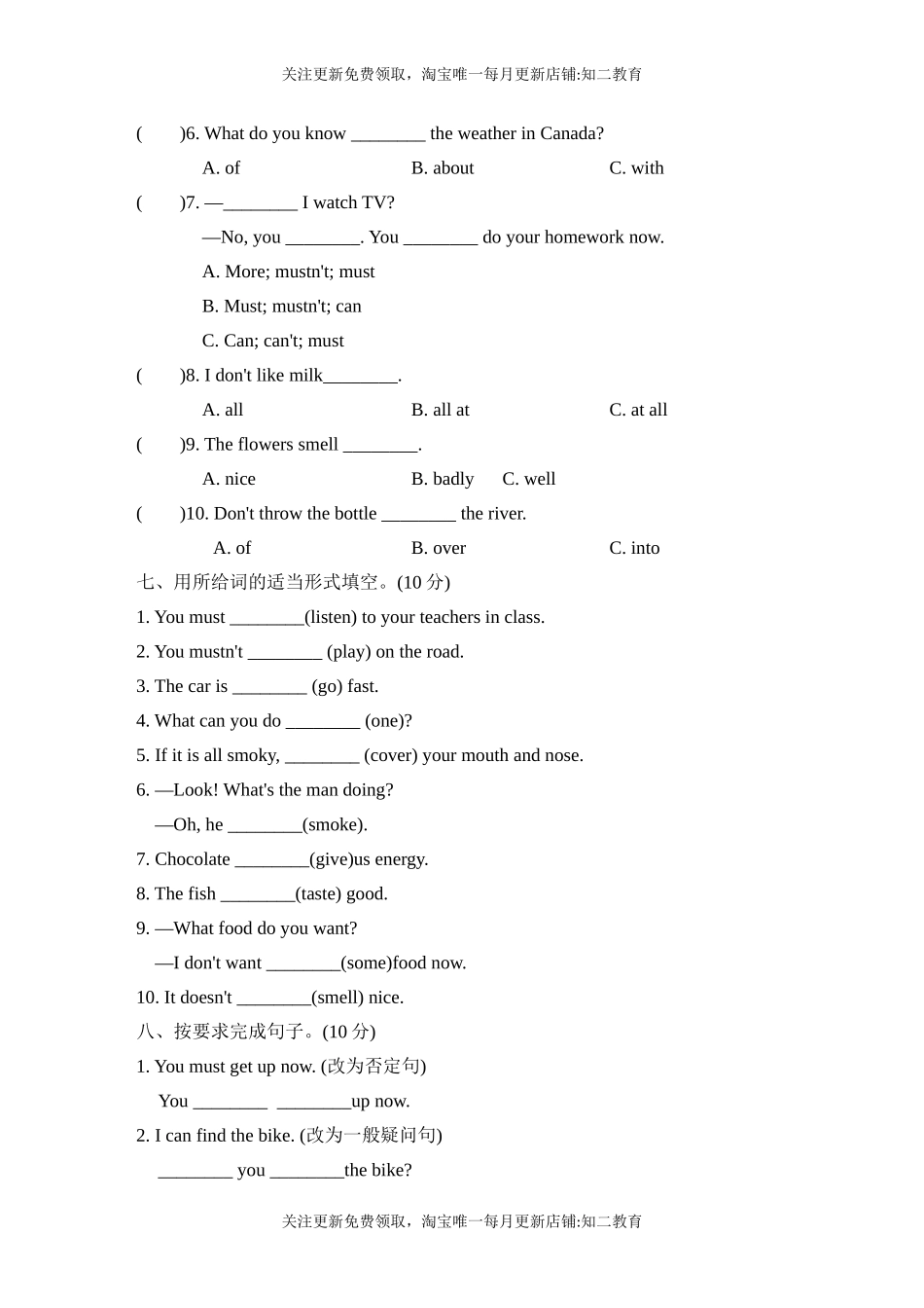 Unit 12达标检测卷.doc_第3页