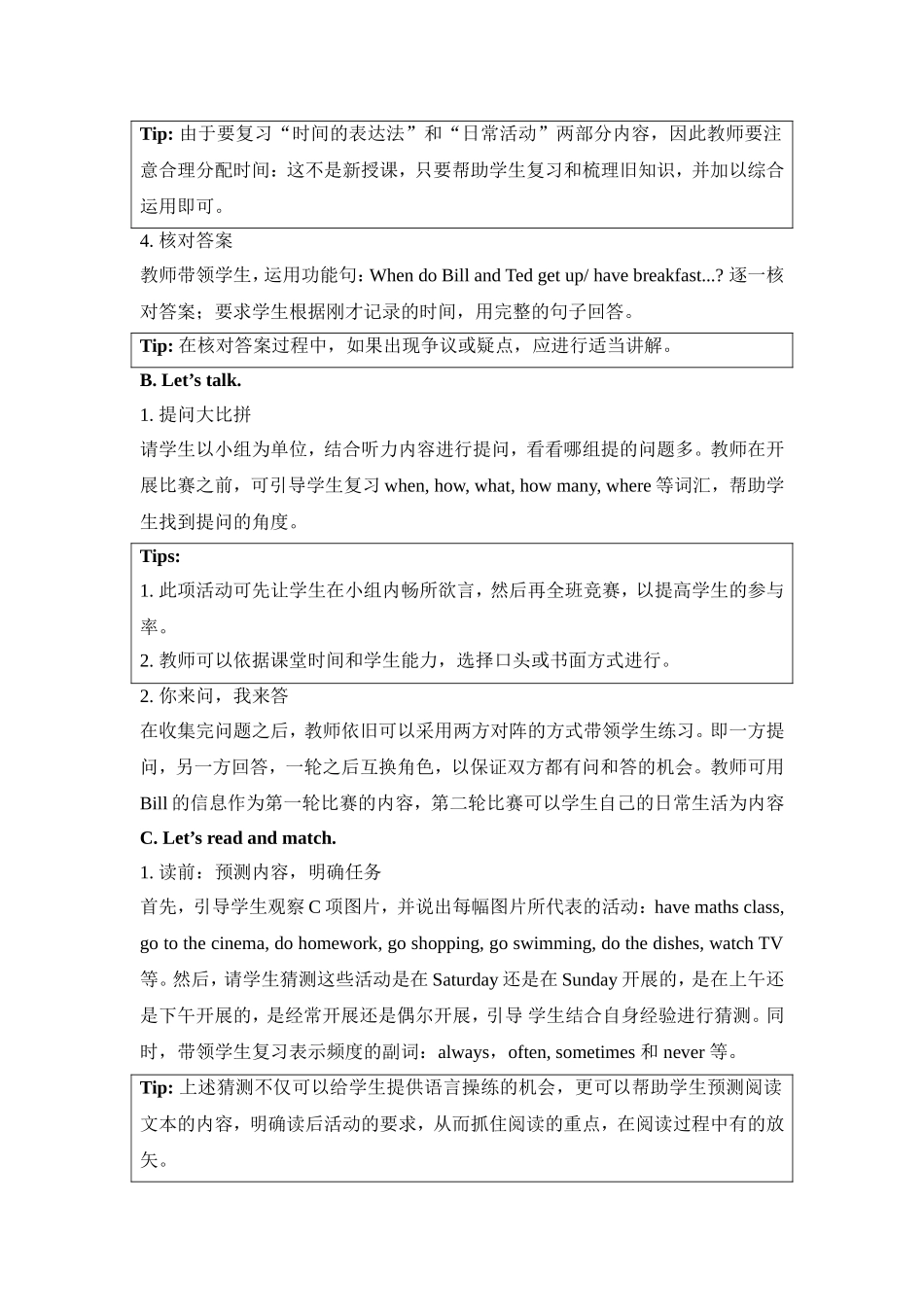 Unit3 Lesson1教学设计.doc_第2页