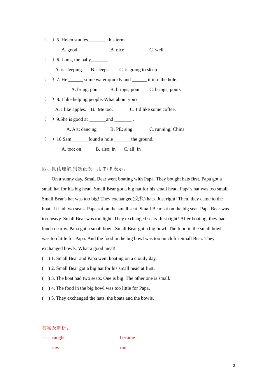 【精品】Unit1 Checkout time .doc_第2页