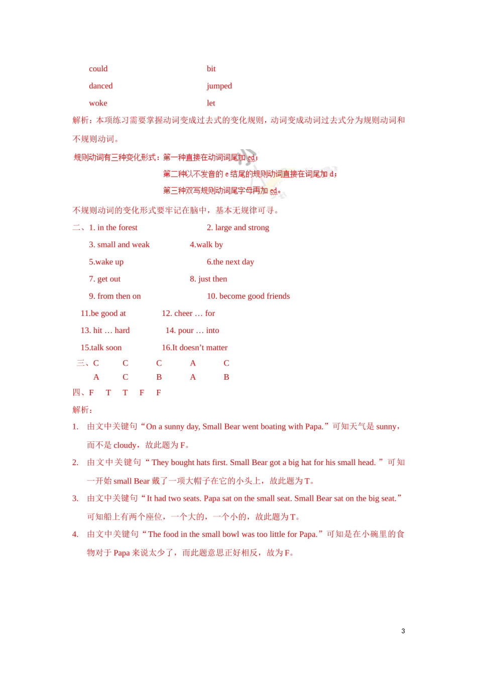 【精品】Unit1 Checkout time .doc_第3页