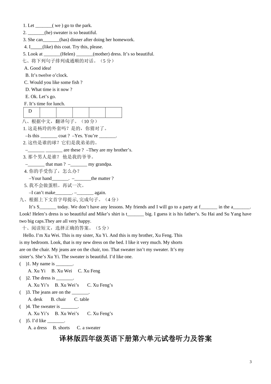 4B Unit6单元试卷(1).doc_第3页