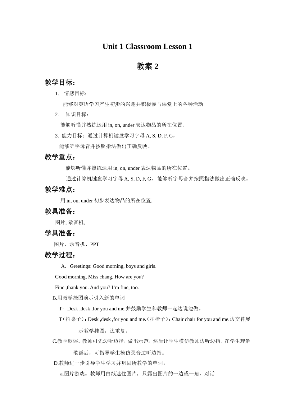 Unit 1 Classroom Lesson 1 教案 2.doc_第1页