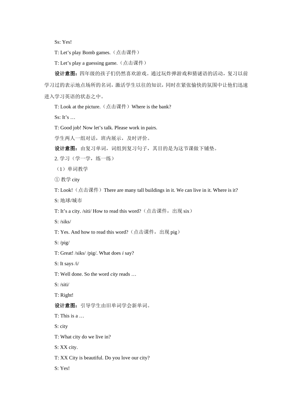 Unit 2 Cities Lesson 1 教案3.doc_第2页