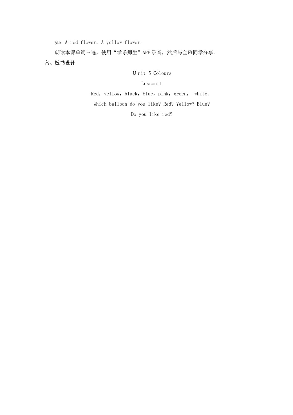 unit 5 Colours教案第1课时.doc_第3页