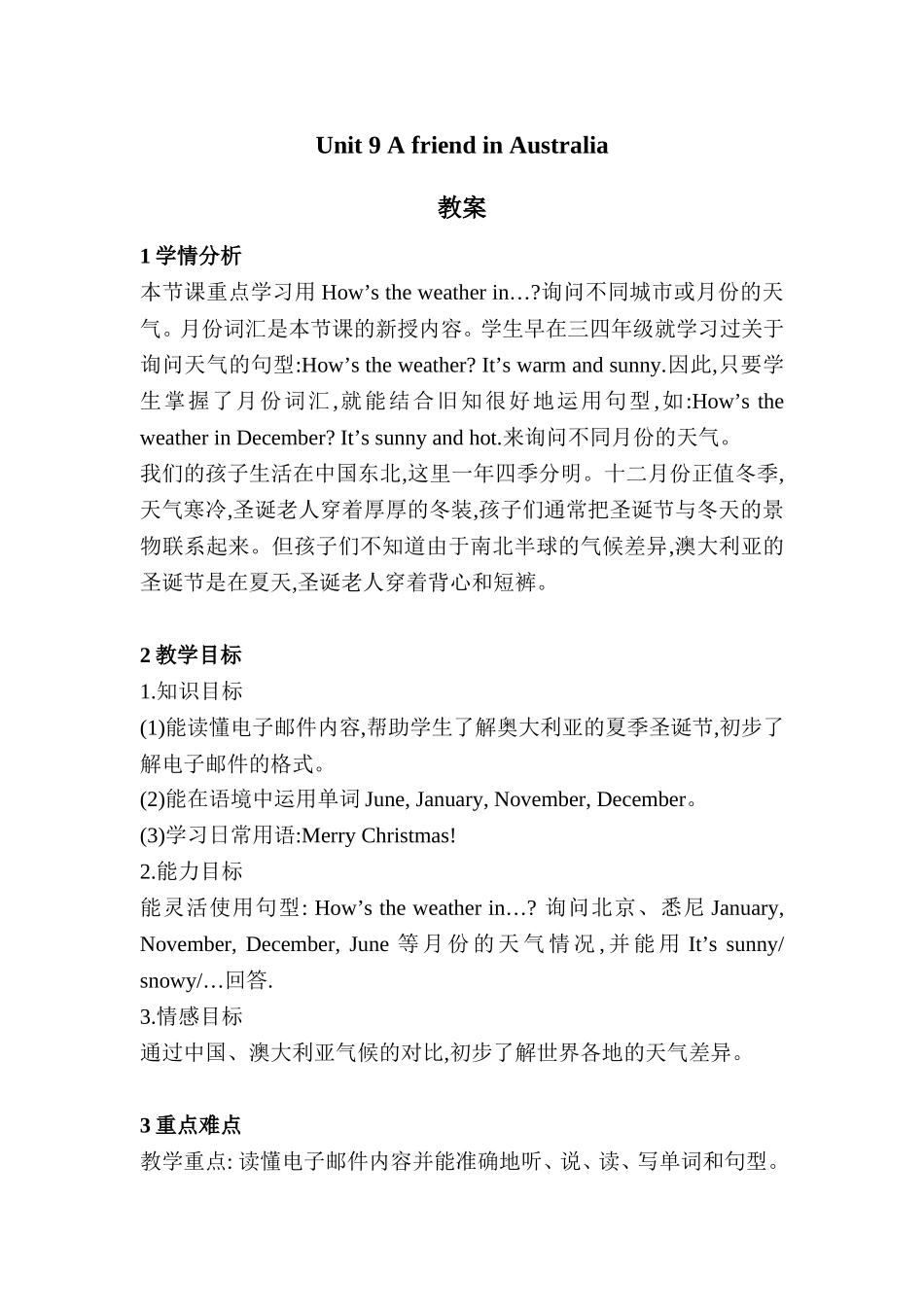 unit 9 a friend in australia 教案.doc_第1页