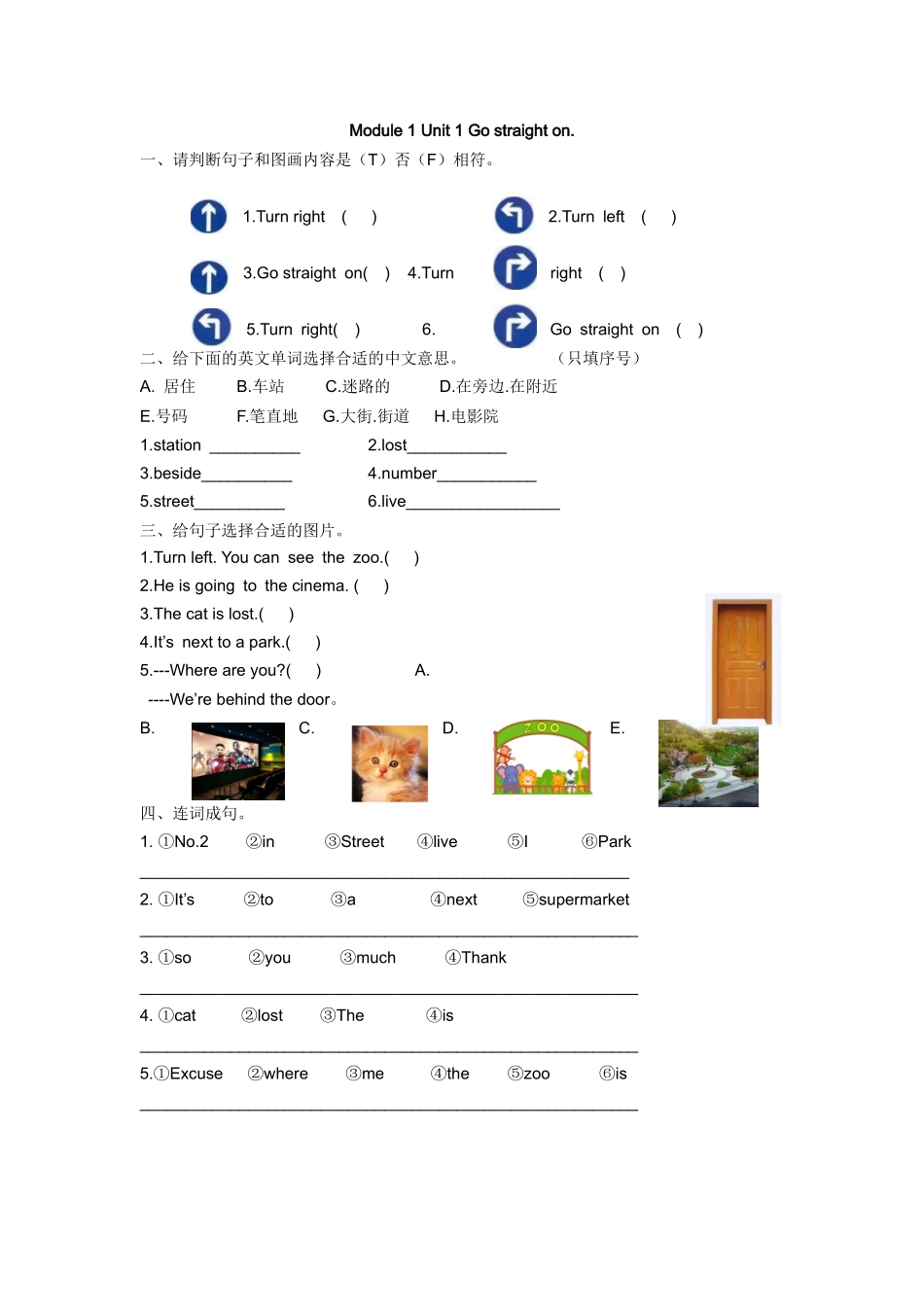 外研四上 Module 1 Unit 1.docx_第1页