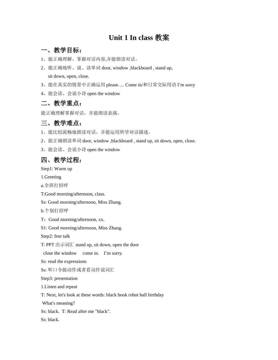 Unit 1 In class教案3.doc_第1页
