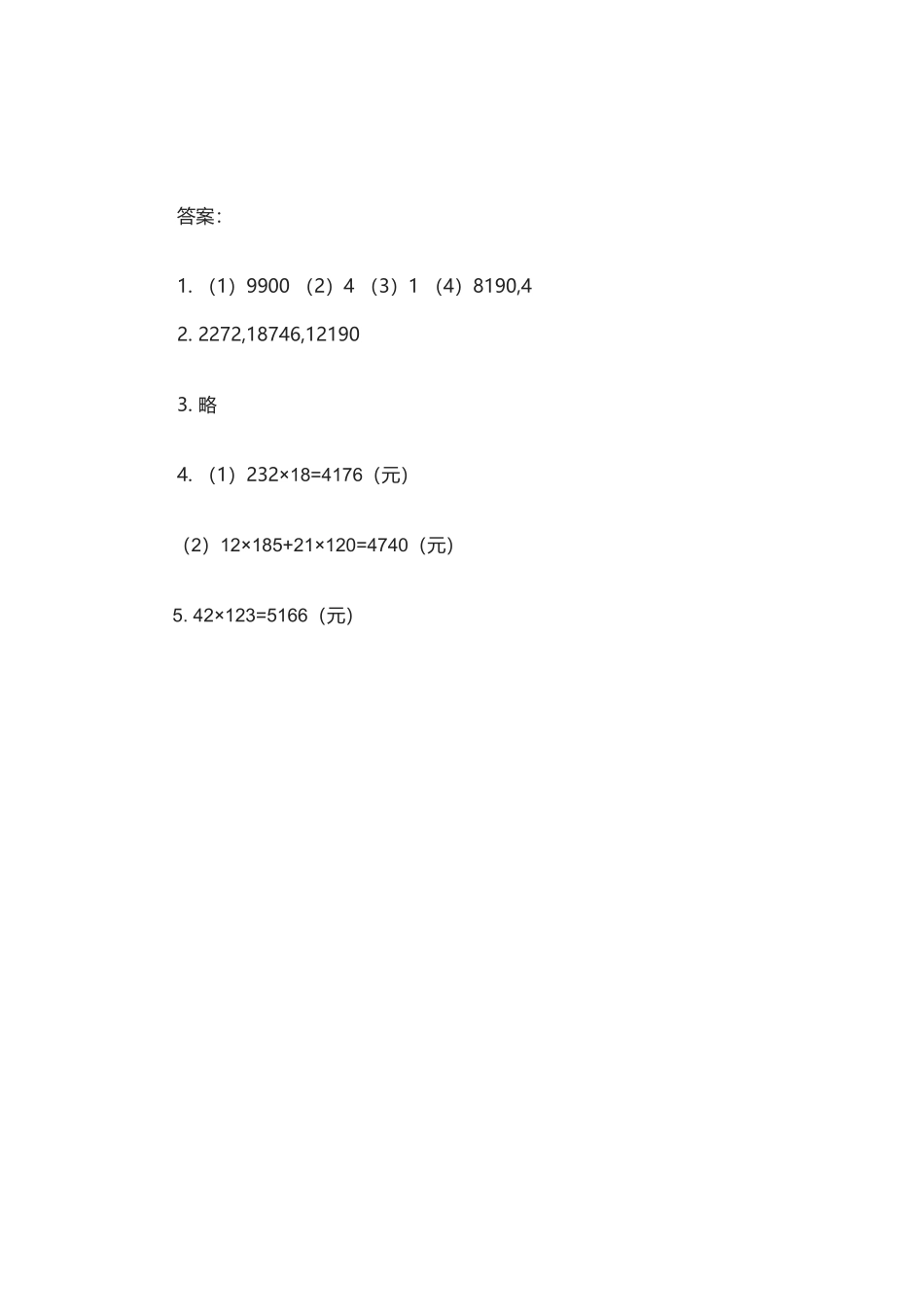 3.1卫星运行时间.doc_第3页