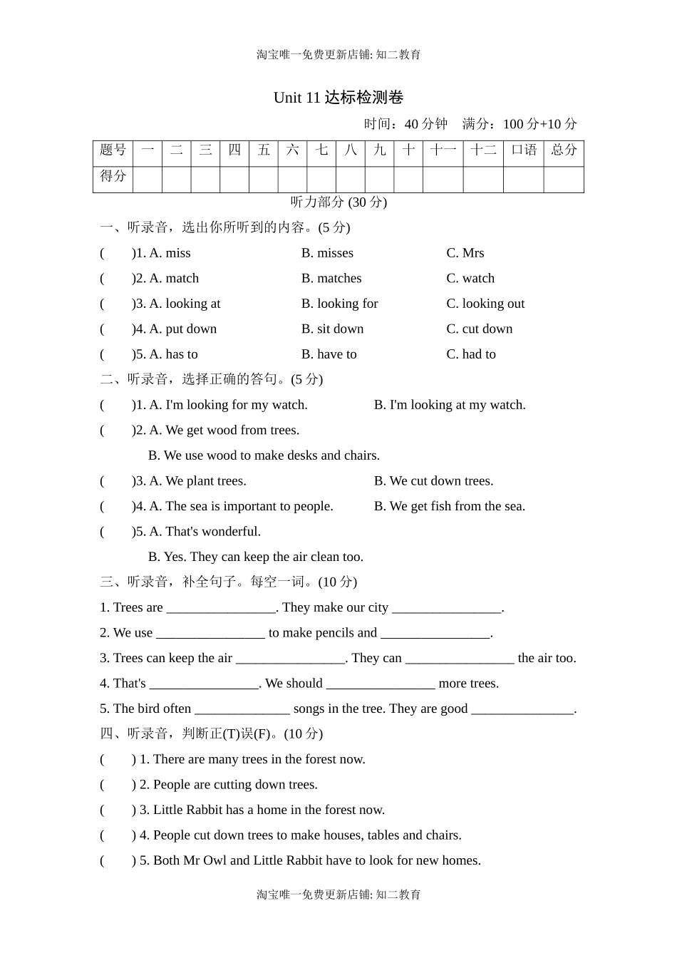 -Unit 11达标检测卷.doc_第1页