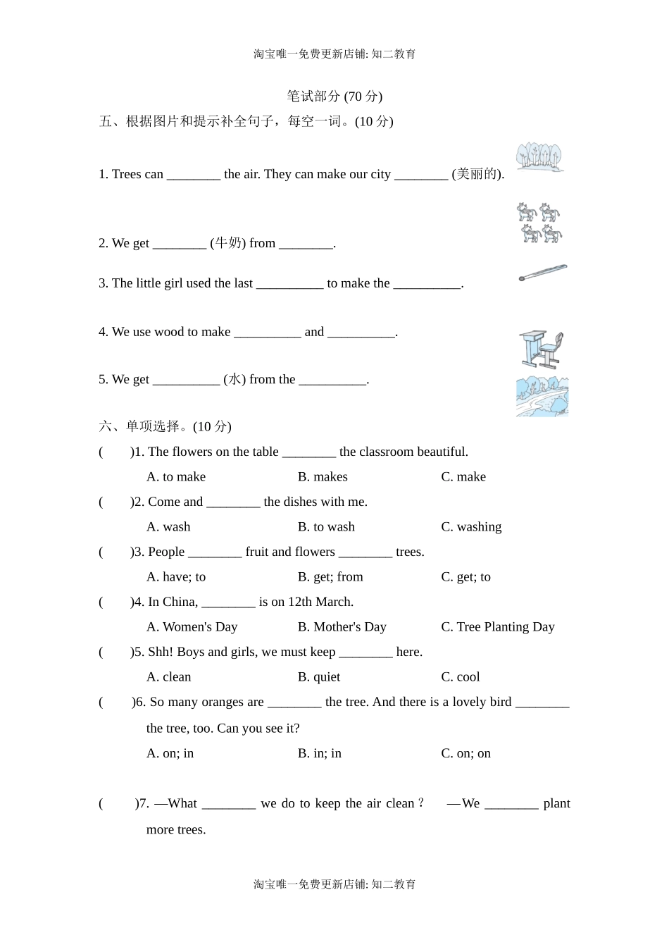-Unit 11达标检测卷.doc_第2页
