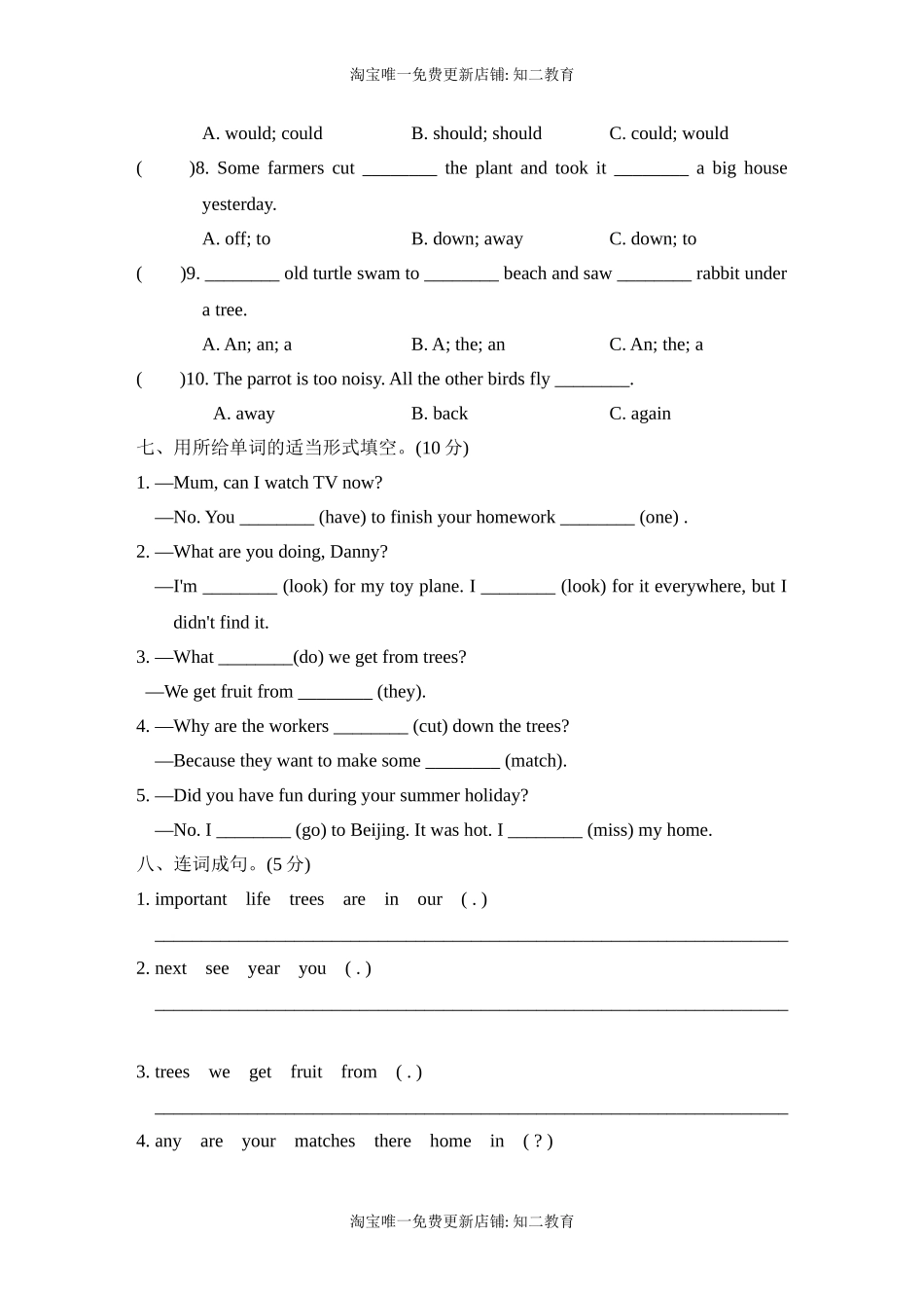 -Unit 11达标检测卷.doc_第3页