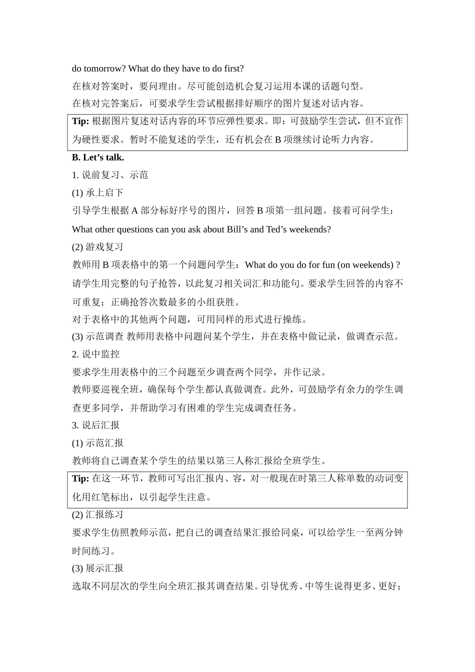 Unit4 Lesson2教学设计.doc_第2页