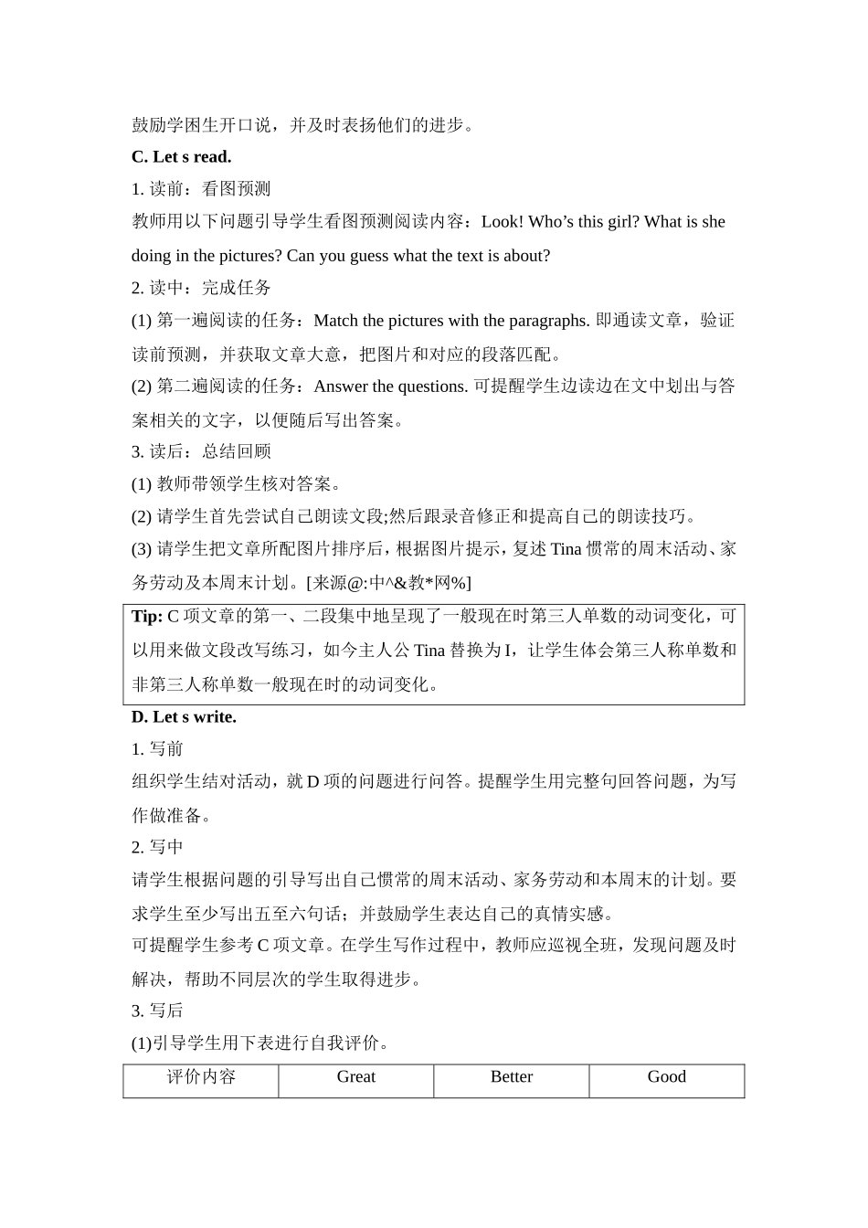 Unit4 Lesson2教学设计.doc_第3页