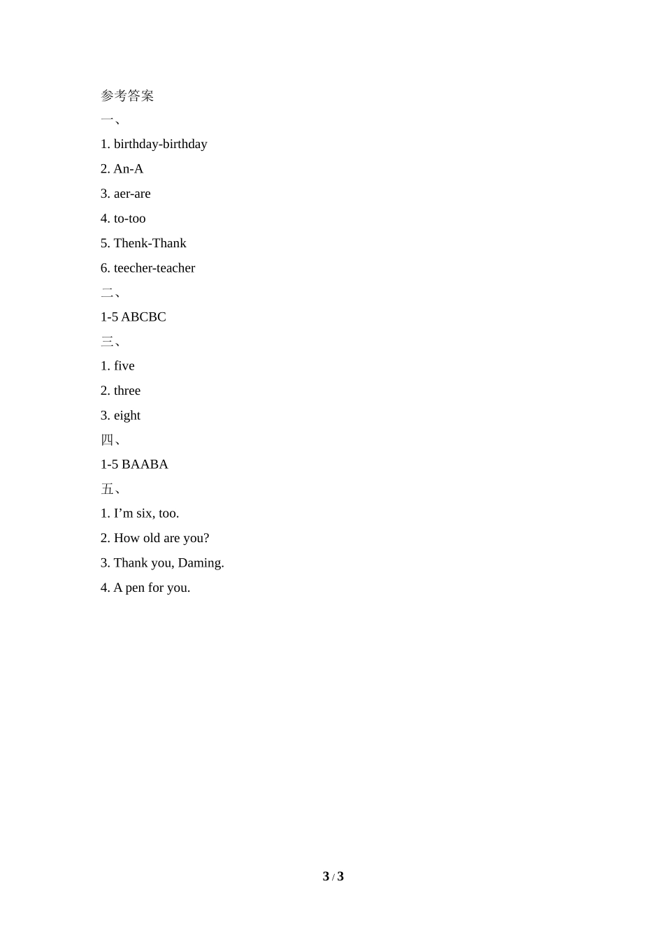 Module9_模块测试卷(2).doc_第3页