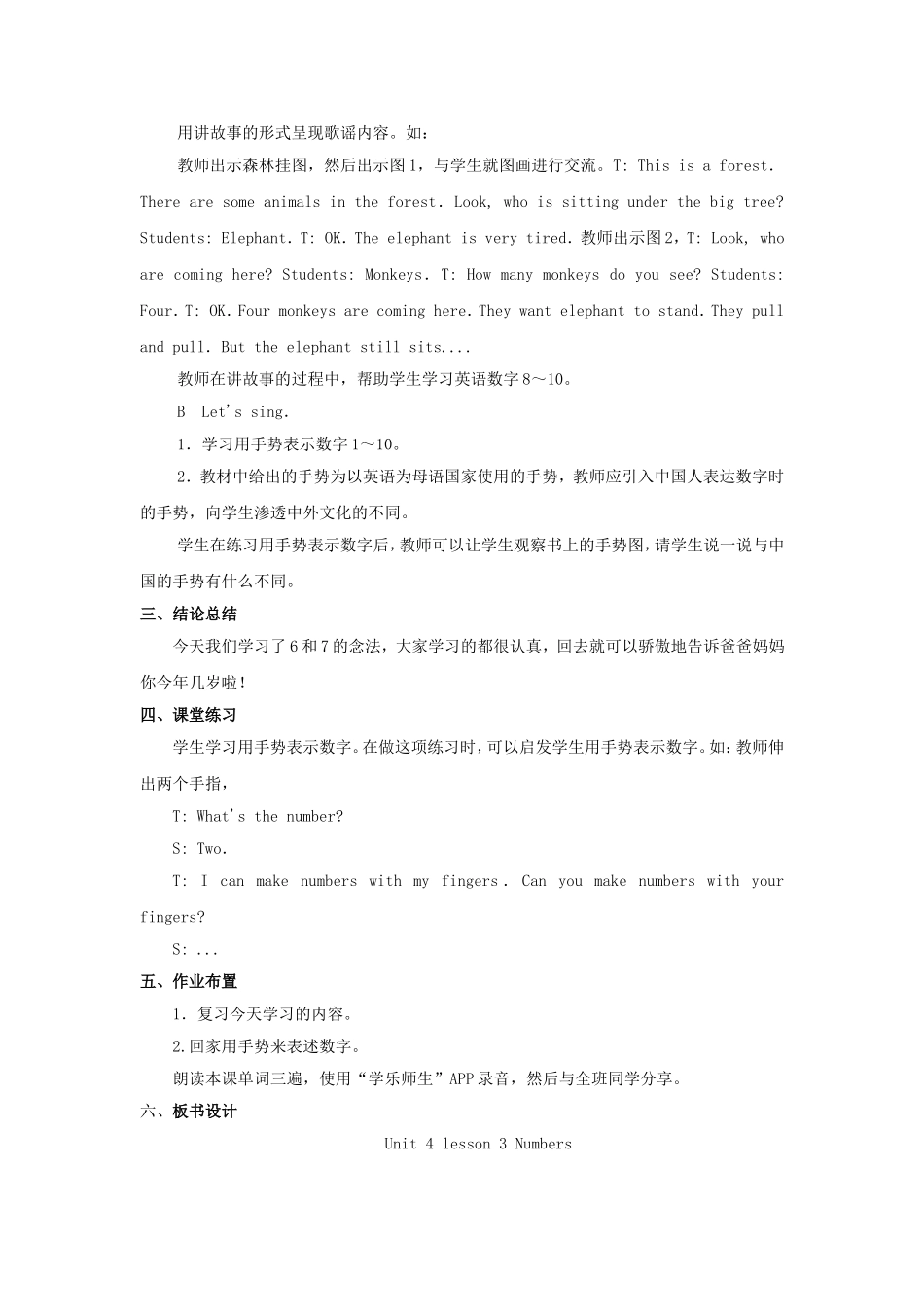 unit 4 Numbers教案第3课时.doc_第2页
