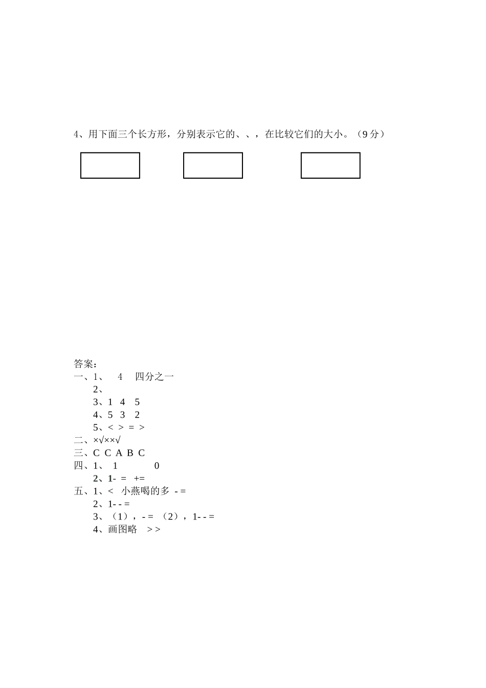 第八单元测试卷A.docx_第3页
