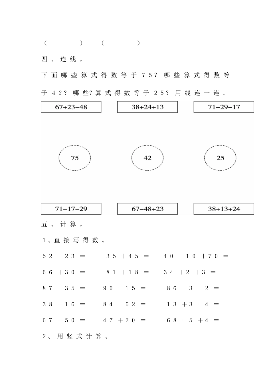 第七单元检测卷2.docx_第2页