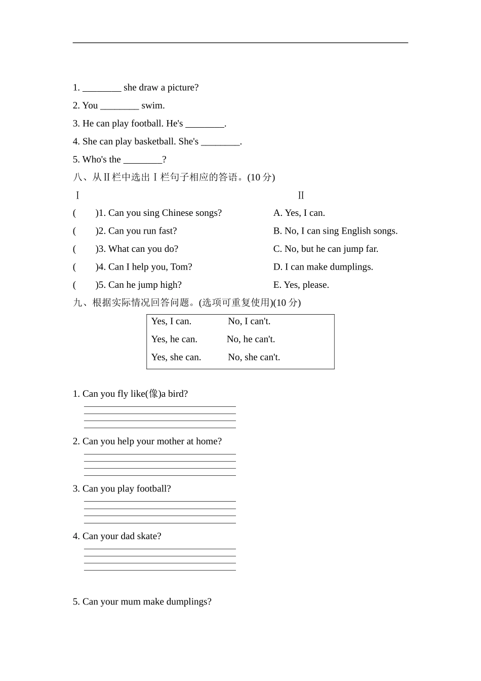 Module 5模块知识梳理卷.doc_第3页