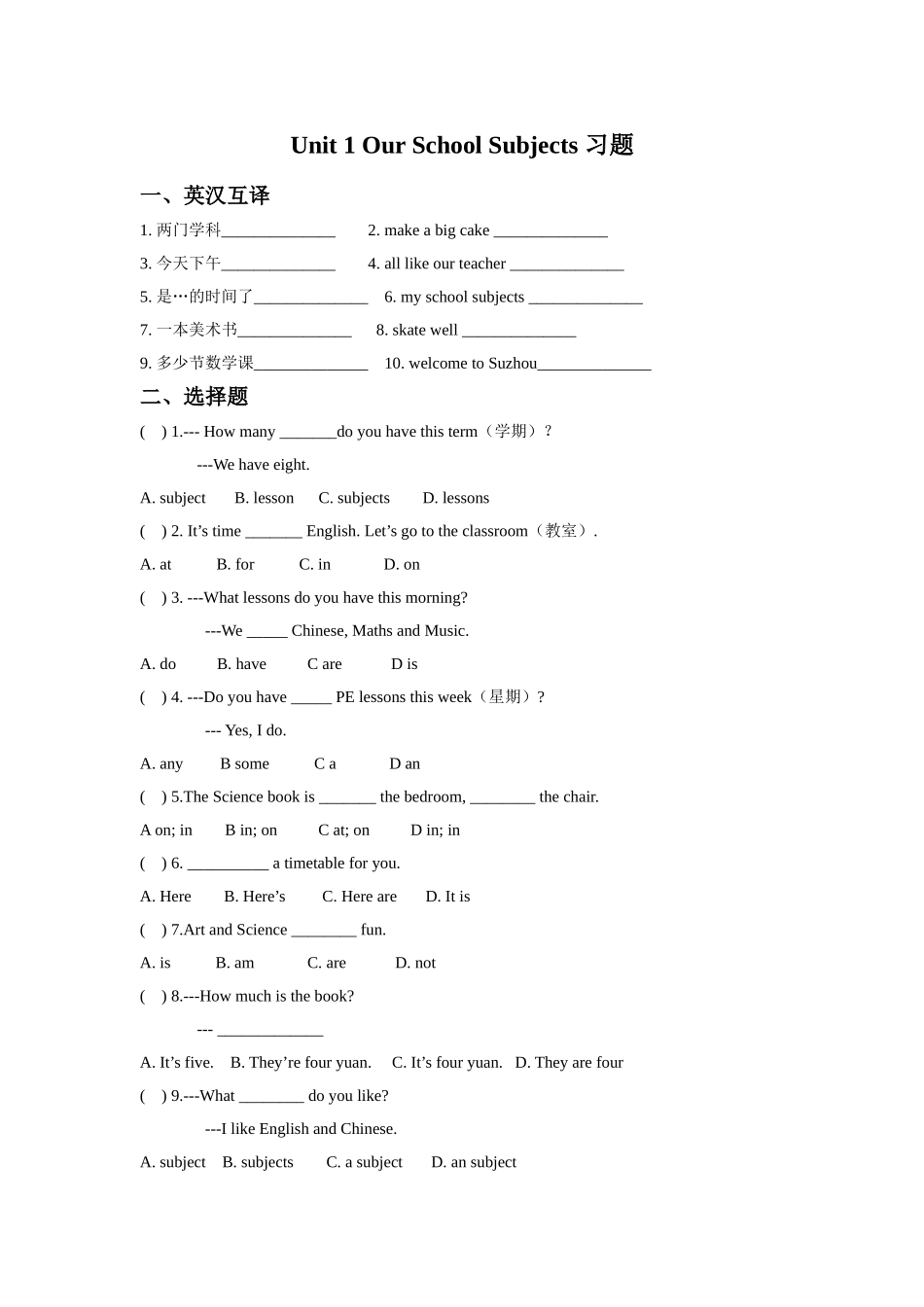 Unit 1 Our School Subjects习题3.doc_第1页