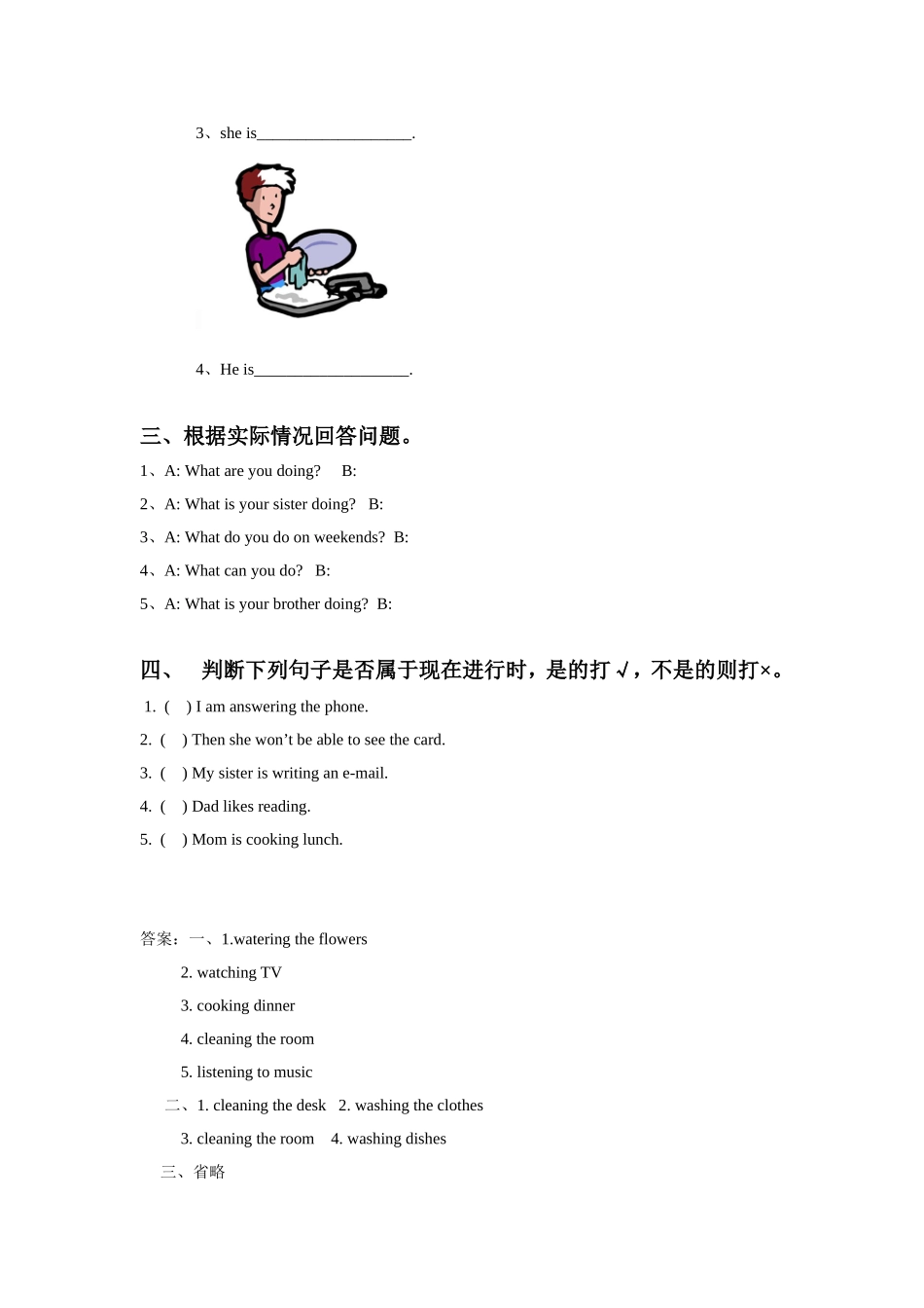 Unit 5 Family Activities Lesson 2 习题.doc_第2页